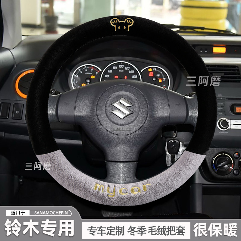 汽车方向盘套冬季毛绒保暖