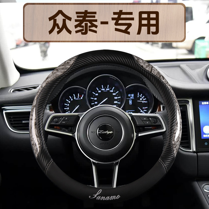 汽车方向盘套四季通用