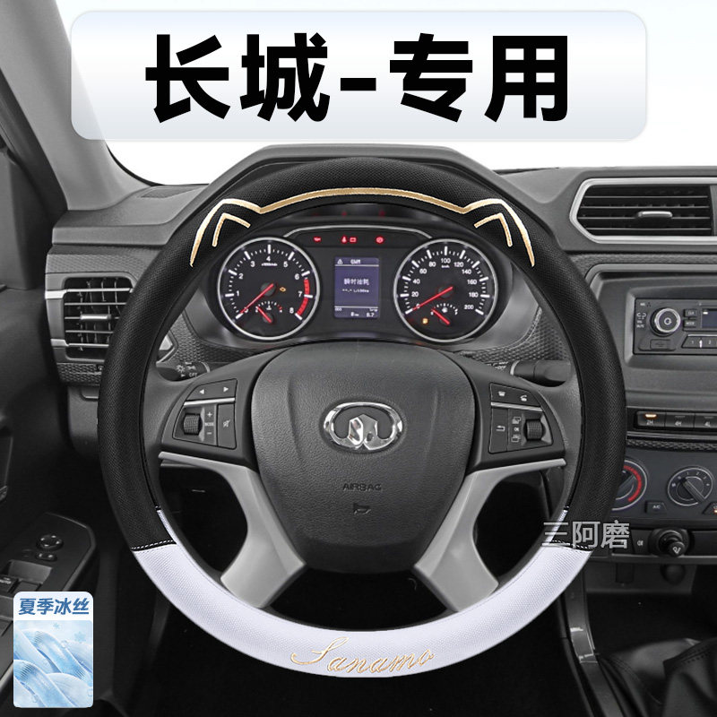 汽车方向盘套夏季冰丝