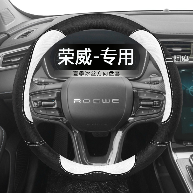 汽车方向盘套夏季冰丝
