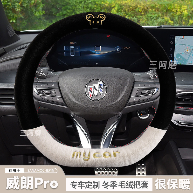 汽车毛绒方向盘套冬季