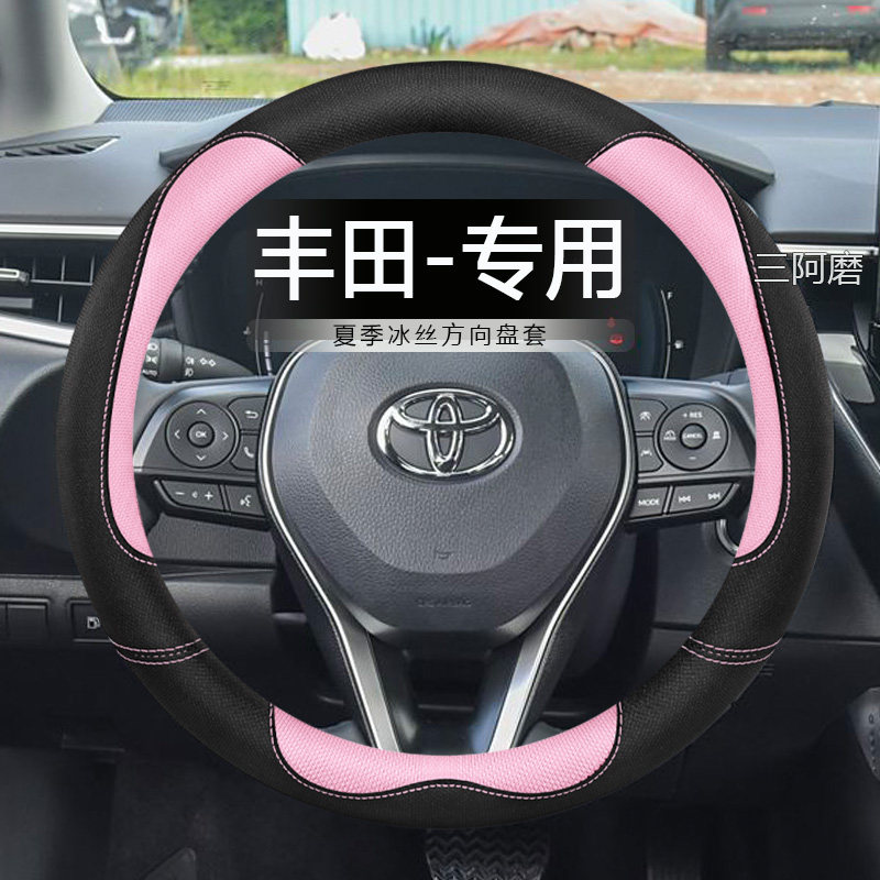 汽车方向盘套夏季冰丝