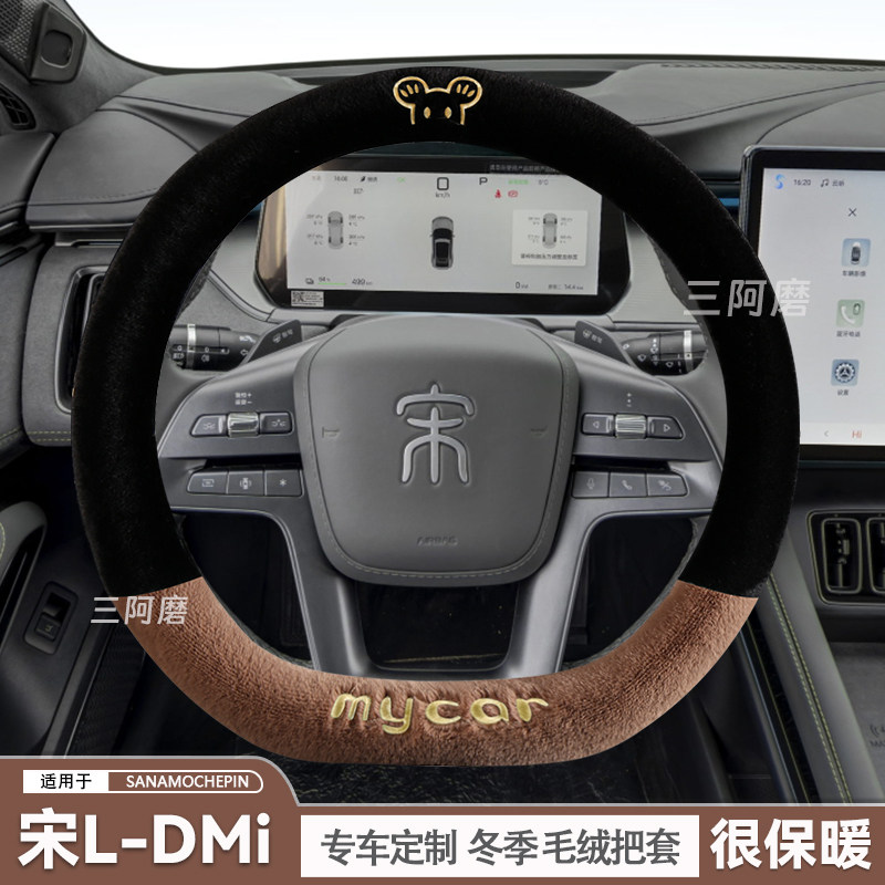 汽车冬季毛绒把套防滑