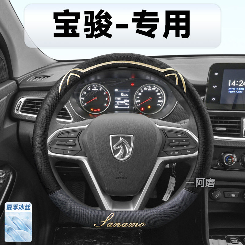 汽车方向盘套夏季冰丝吸汗