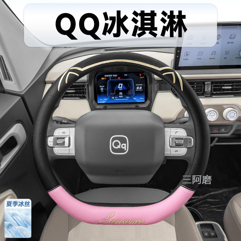 方向盘套夏季专用冰丝防滑
