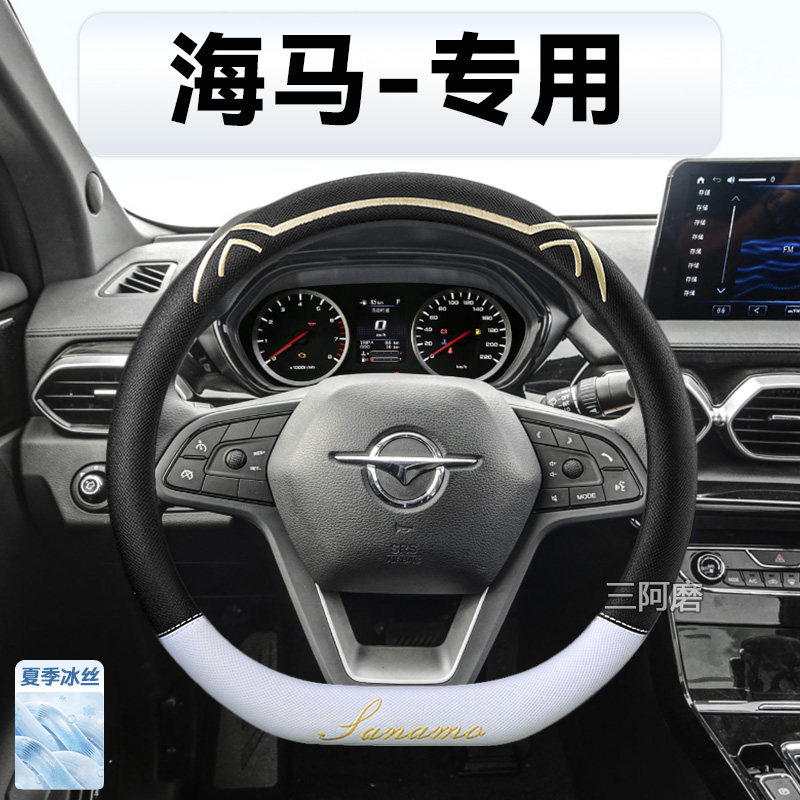 汽车方向盘套夏季冰丝