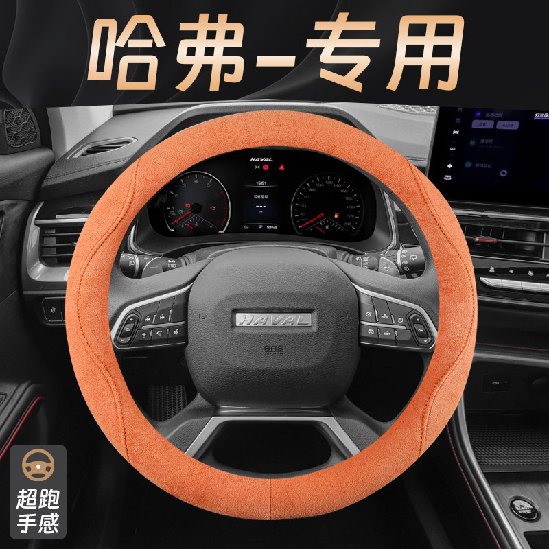 方向盘套防滑吸汗专用把套