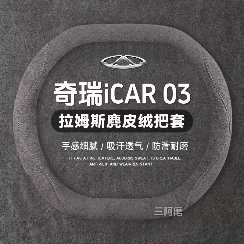 方向盘套麂皮绒吸汗防滑超跑
