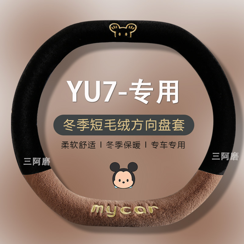 汽车方向盘套冬季短毛绒可爱