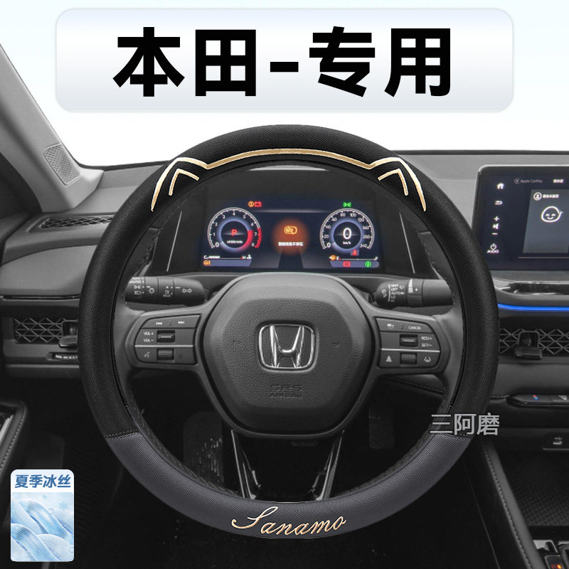 汽车方向盘套夏季冰丝