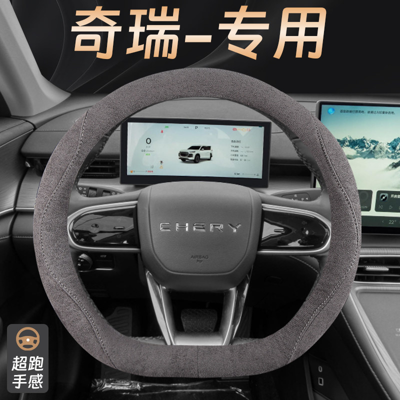汽车仿麂皮绒防滑专用把套