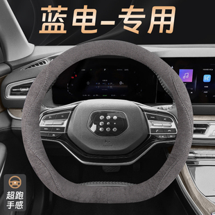 适用24款23赛力斯蓝电E5方向盘套plus蓝电E3防滑专用吸汗汽车把套