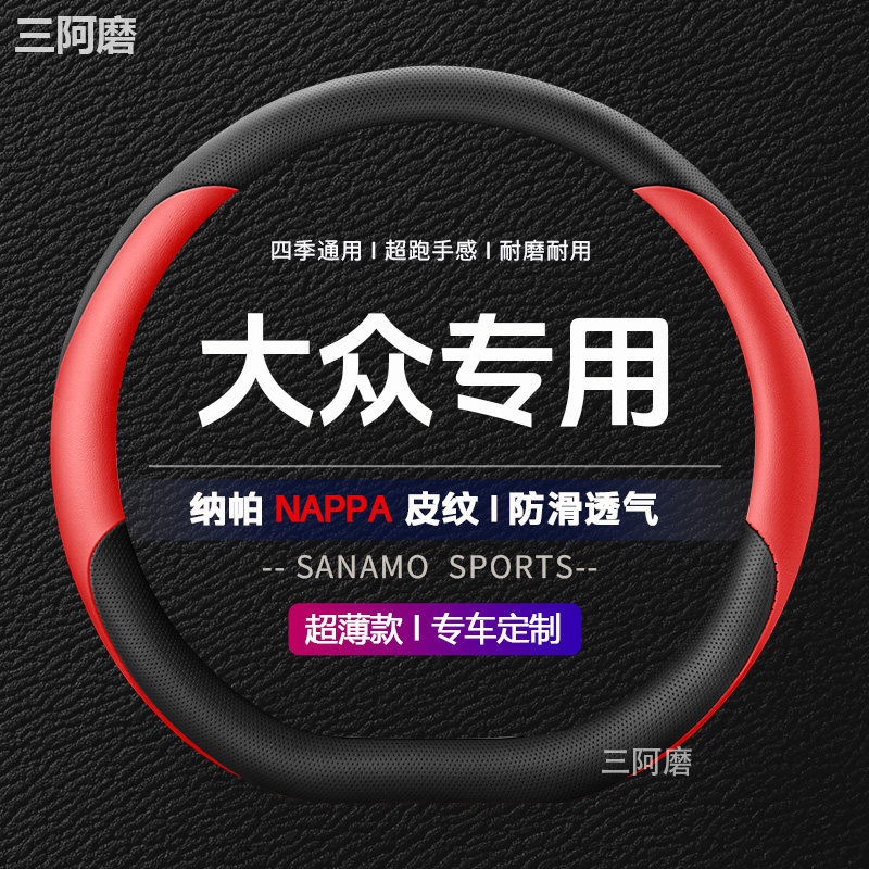汽车方向盘套四季通用