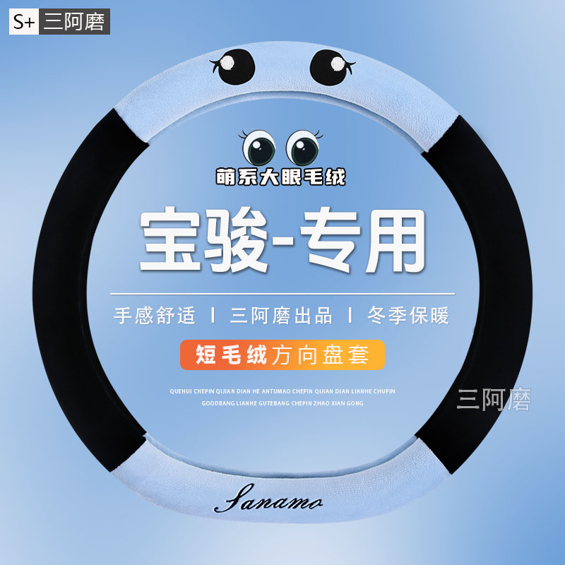 新款高级感不掉毛冬季毛绒保暖套