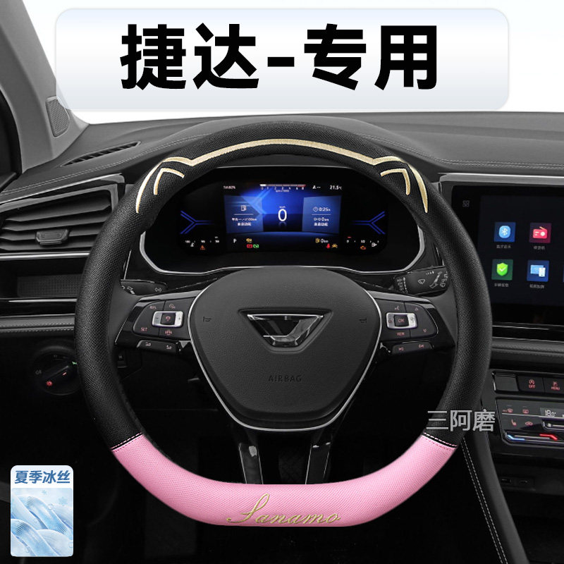 汽车方向盘套夏季冰丝透气