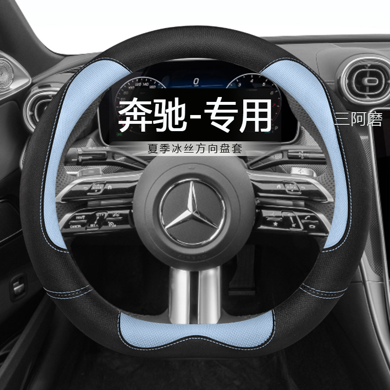 汽车方向盘套夏季四季专用