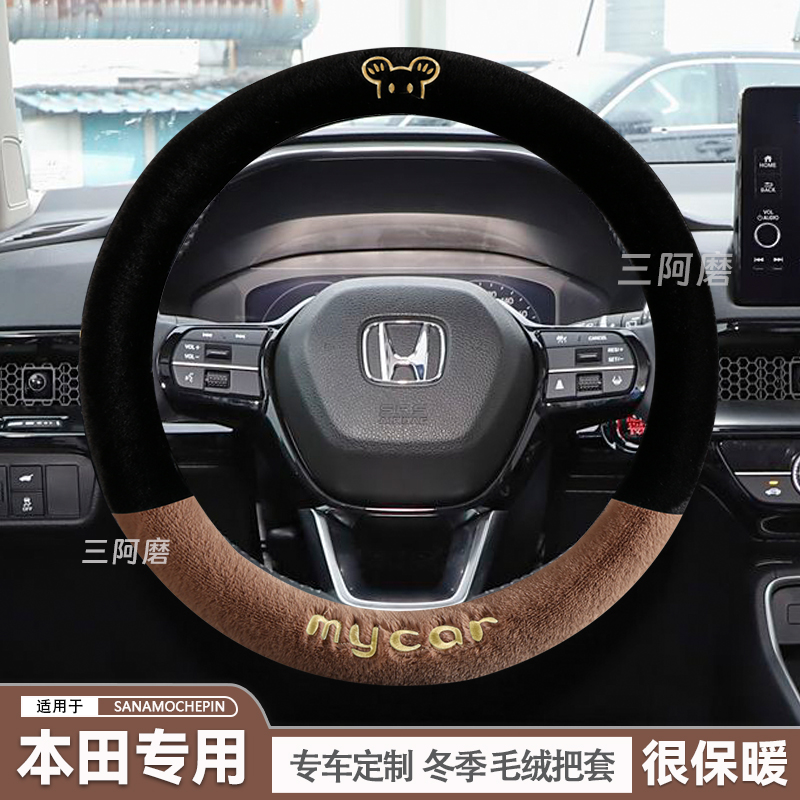 汽车毛绒方向盘套冬季