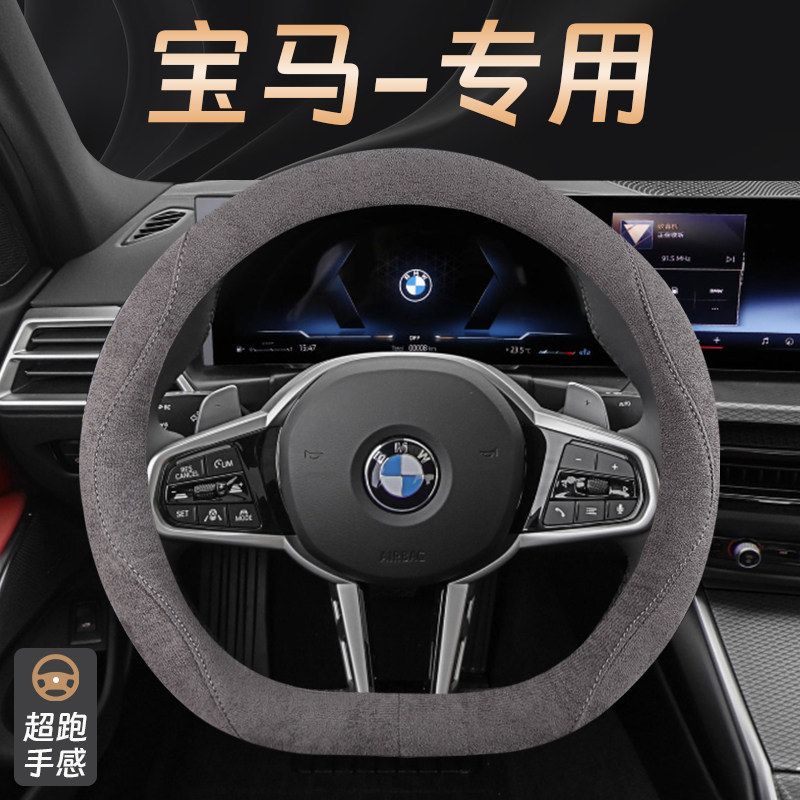 汽车方向盘套四季通用