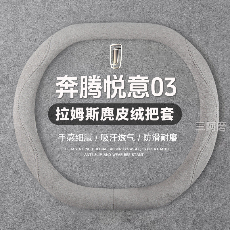 方向盘套麂皮绒吸汗防滑超跑