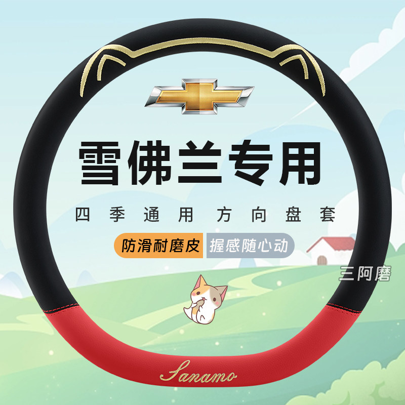 汽车方向盘套四季通用