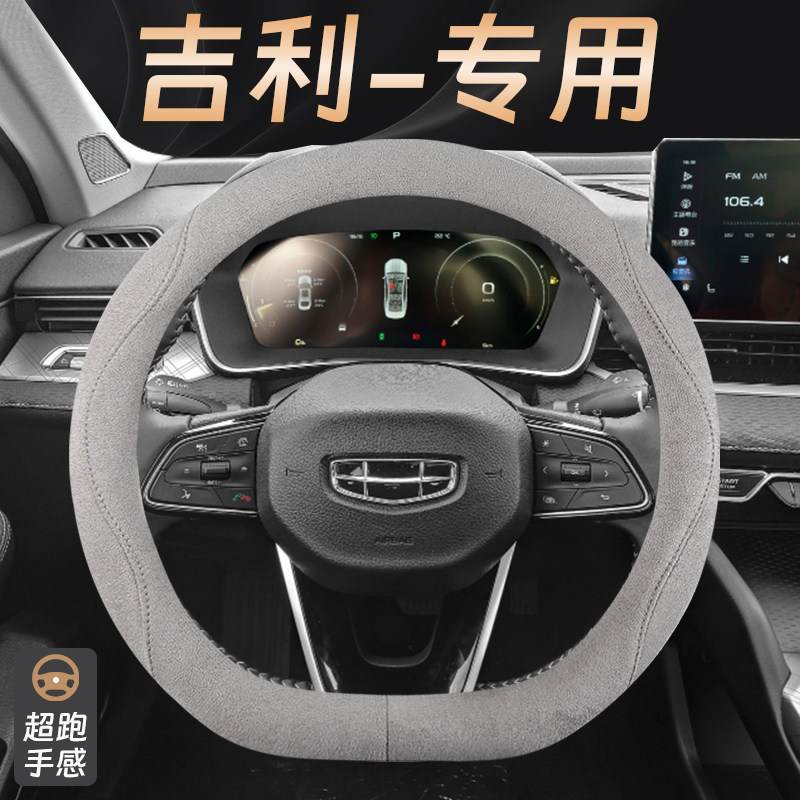 汽车防滑吸汗专用把套