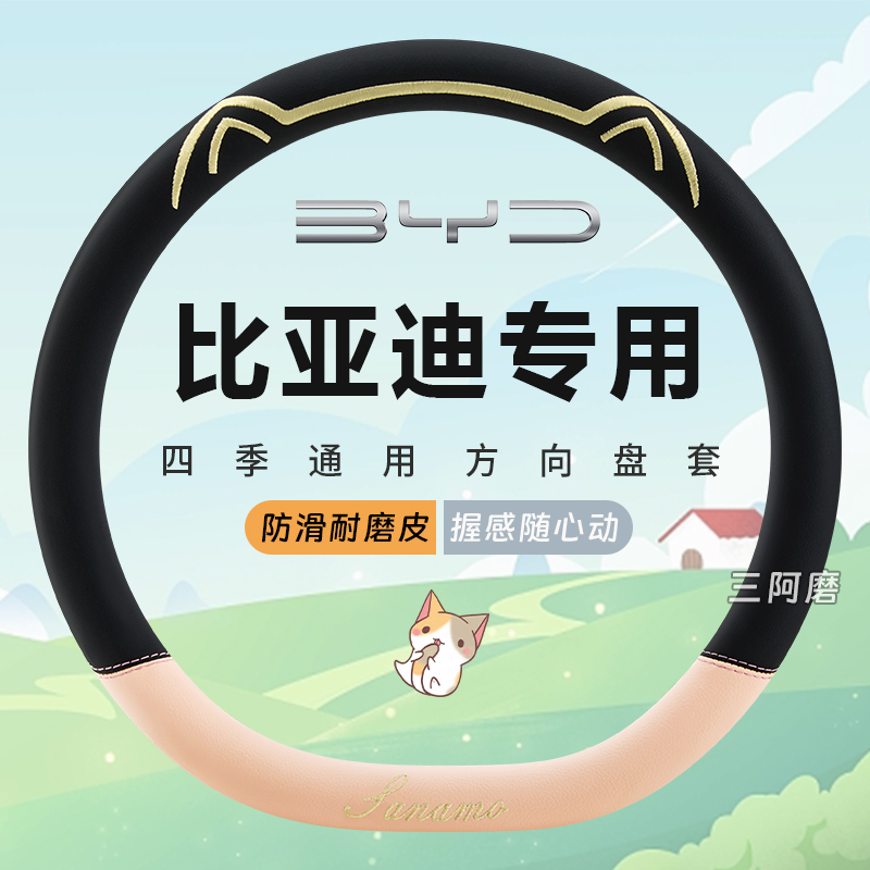 汽车方向盘套四季通用
