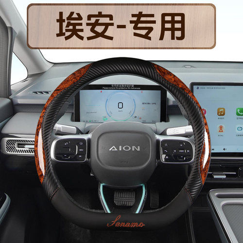 新款桃木纹碳纤维防滑方向盘把套