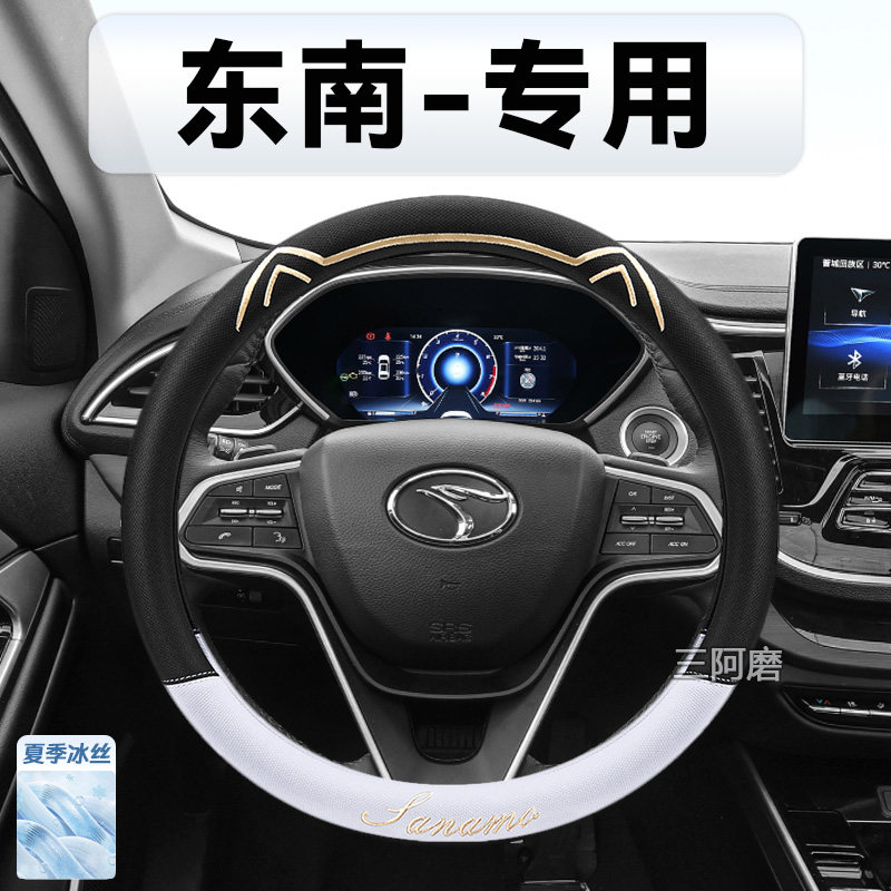 汽车方向盘套夏季冰丝