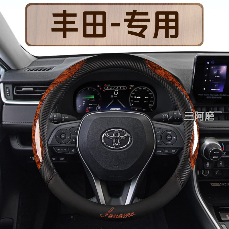 桃木纹理方向盘套四季