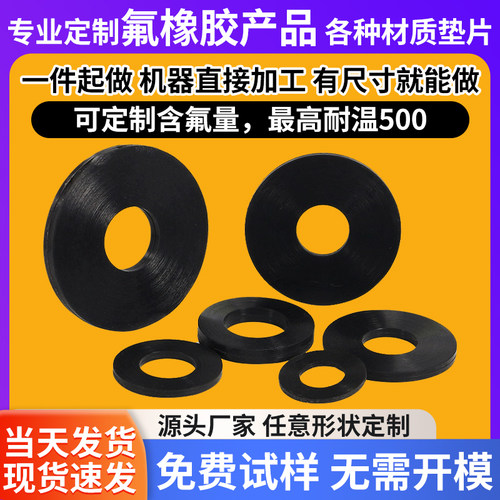 江苏氟橡胶耐高温耐腐蚀密封垫