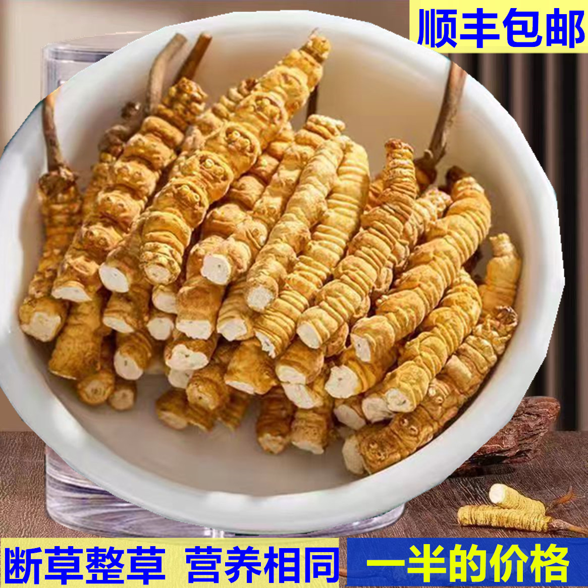 【西藏断草处理】冬虫夏草断草非西藏那曲野生虫草