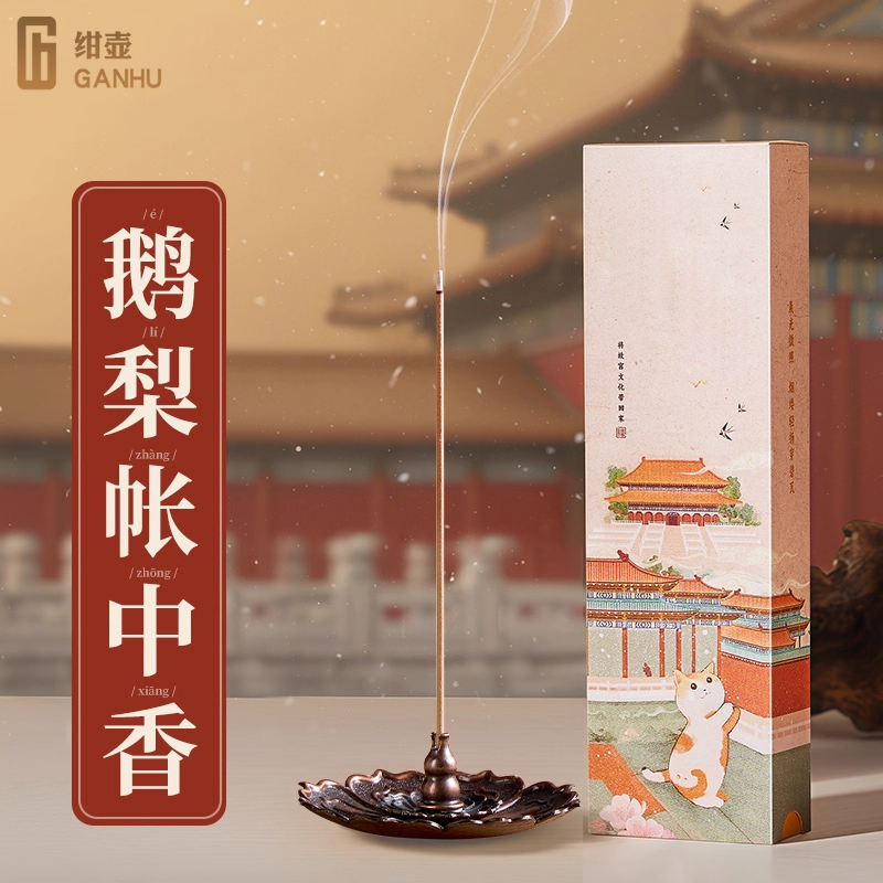 绀壶鹅梨帐中香天然线香安神助眠沉香檀香中式家用室内持久香薰