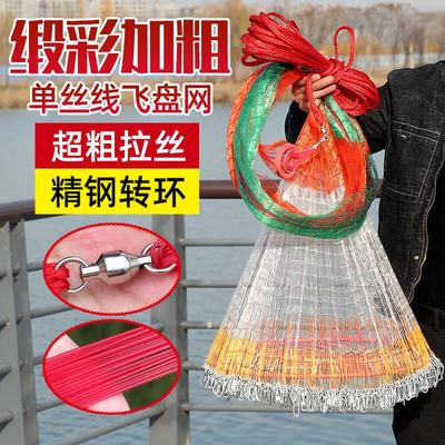 大飞盘式铁链撒网加粗线手抛网大力马线编织网红同款红色缎彩撒网
