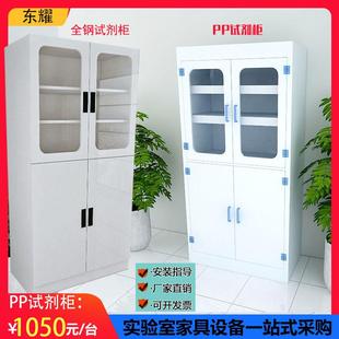 全钢药品柜 实验室化学安全柜 器皿柜玻璃PP试剂柜 全木样品柜
