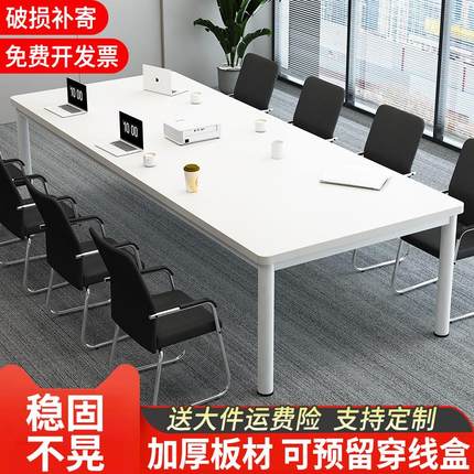 会议桌长桌会议办公一体桌简约现代长条桌桌椅组合小型洽谈工作台