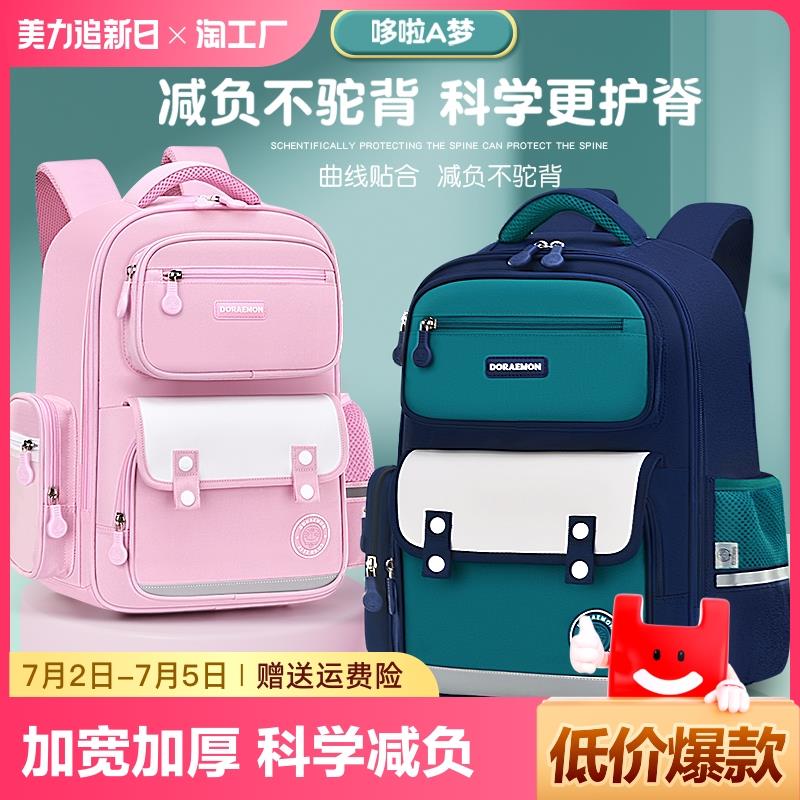 迪斯尼书包女小学生2024一二三四到六年级男童女童男孩女孩儿童男