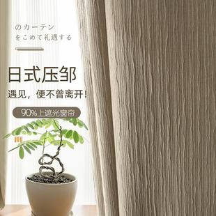 压皱日式 新款 窗帘布简约肌理抹茶绿色遮光卧室客厅挂钩免打孔定制