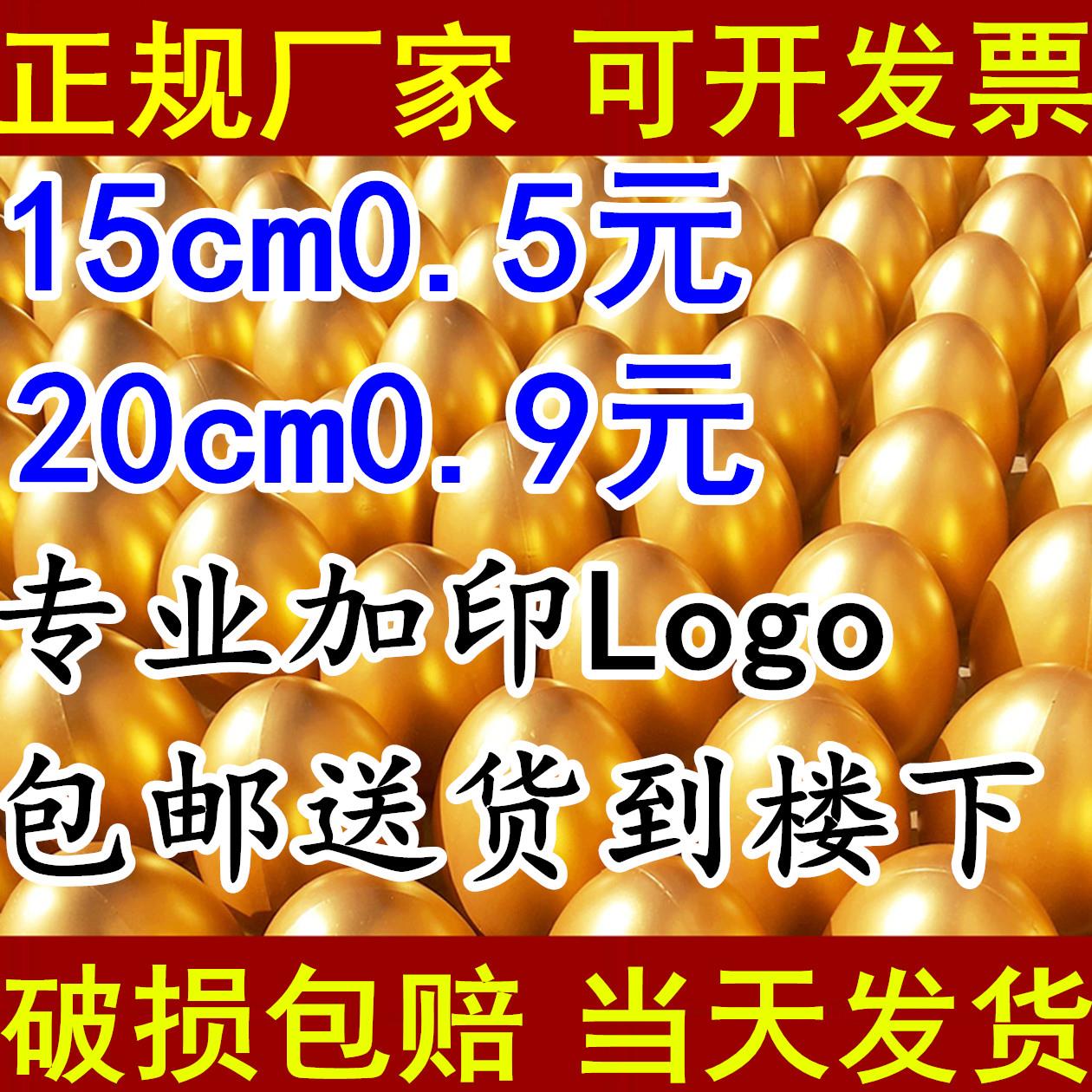 金蛋礼品 创意抽奖 砸金蛋厂家直销12cm15cm20cm25cm活动节庆道具
