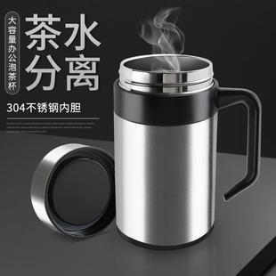 手柄办公杯家用大容量水杯高档泡茶杯子 保温杯304不锈钢商务男士