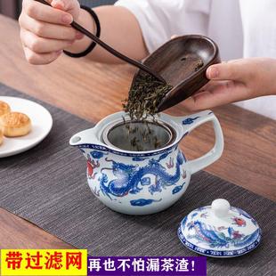 景德镇陶瓷茶壶大号泡茶壶带过滤网青花瓷大容量家用瓷壶单壶 新款