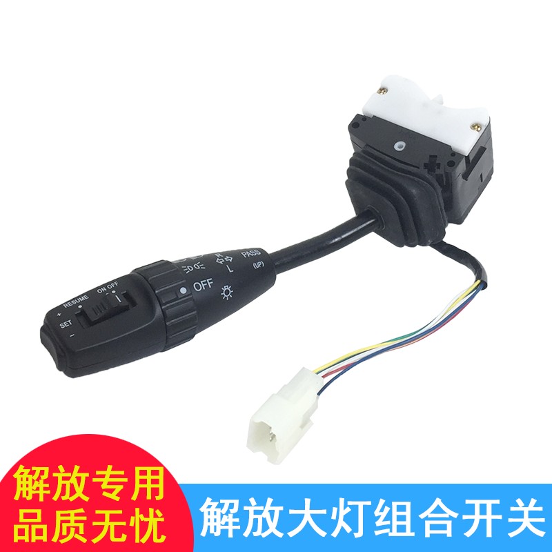 适用天v大灯开关悍v龙v途v灯光组合开关总成巡航远近光转向灯原厂