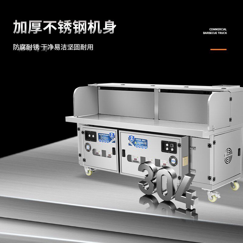 平吸款烧烤车水电双系统摆摊环保净化器免清洗烧烤机烧烤炉商用