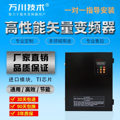 万川智能调控重载单相220V三相380V变频器0.75千瓦2.2/4/5.5KW7.5