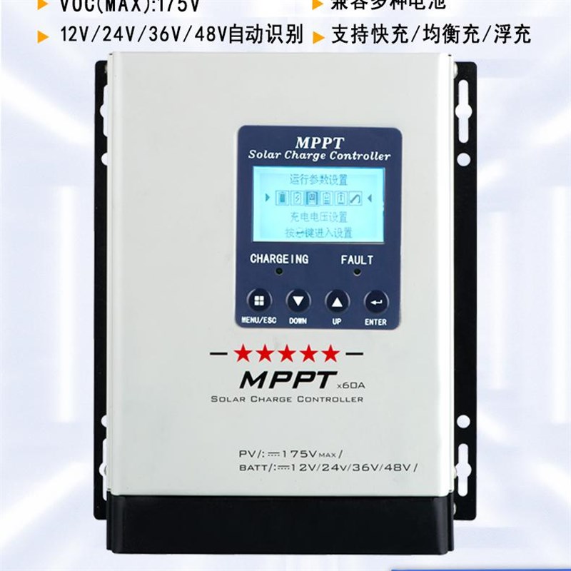 MPPT太阳能充电控制器12V24V48V全自动识别230V60A光伏电瓶充电器