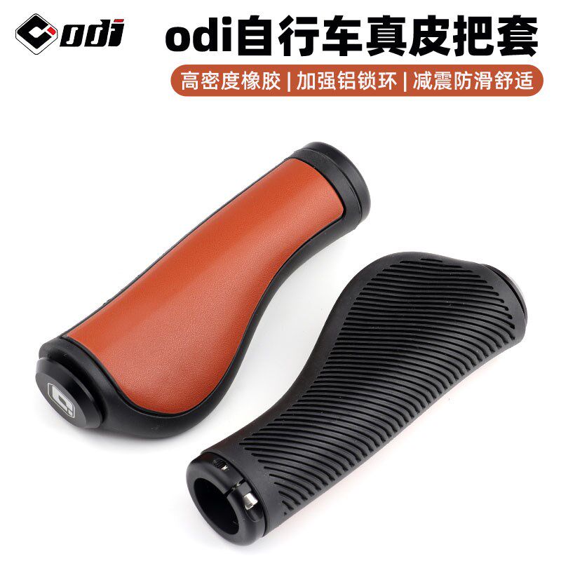 ODI复古真皮橡胶自行车把套人体工学舒适防滑山地小布折叠车把套