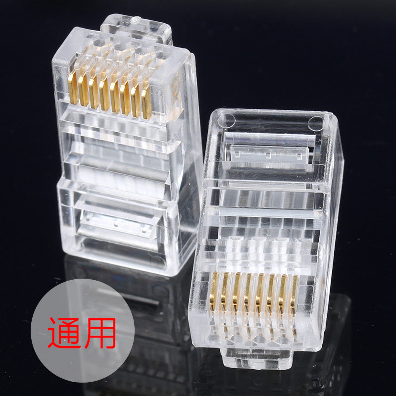 包邮电脑8芯水晶头超五类RJ45网络网线工程家装专用接头插头保护