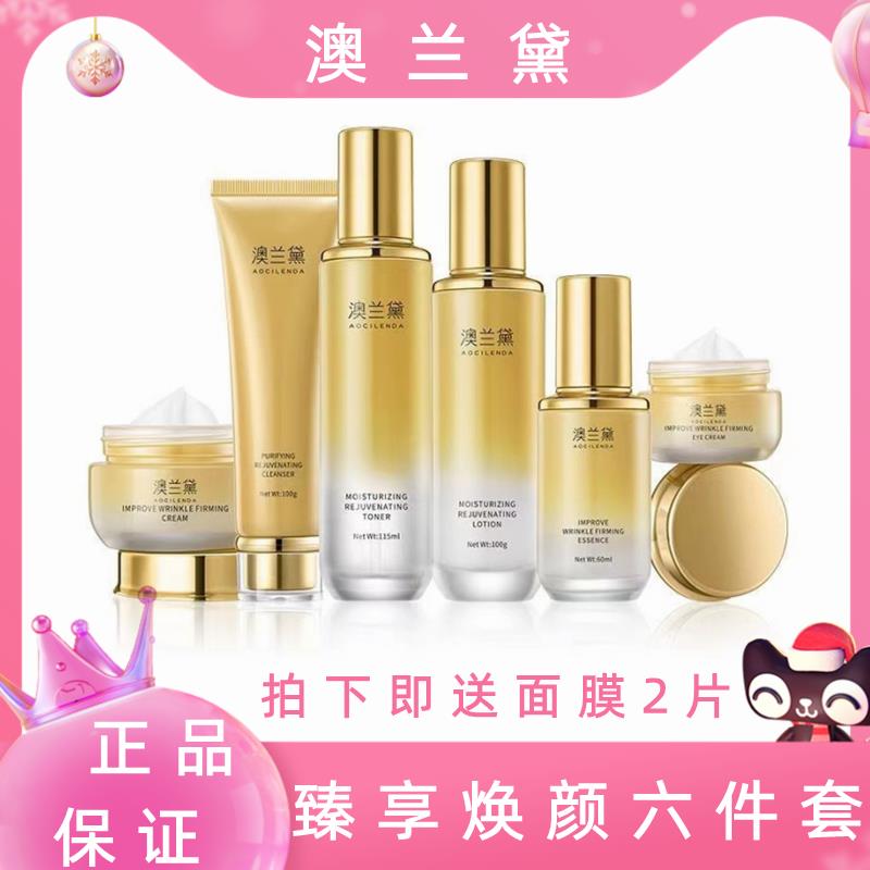 澳兰黛准妈妈护肤品羊胎素套装女学生水乳补水哺乳护肤品