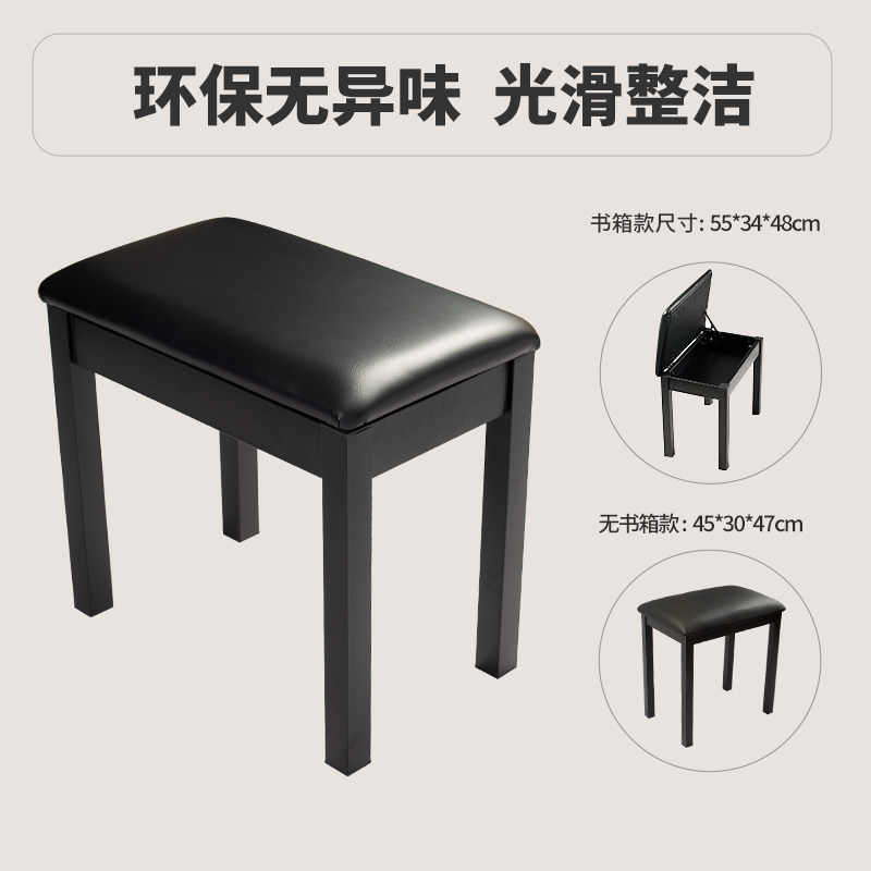 单人电钢琴专用凳子专业练琴凳钢琴凳椅子电子琴家用儿童古筝书箱