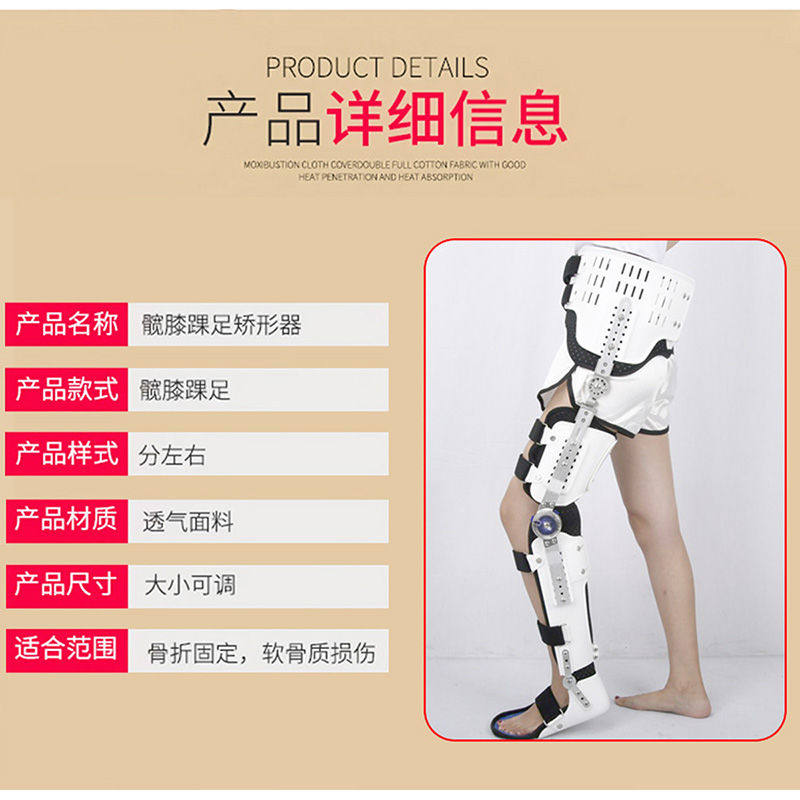 可调节髋膝踝足固定髋关节股骨骨裂骨折髋人字护具髋外展护腿支具