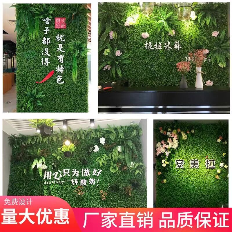 防褪色绿植墙面装饰仿真植物墙阳台假花塑料草坪门头店装饰背景墙